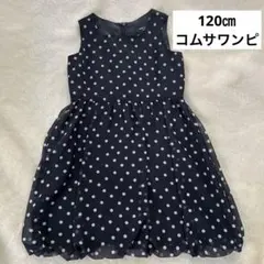 【美品】COMME CA ISM ノースリーブワンピース 120A コムサ