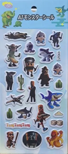 ブレインロッド　Tung Tung Tung