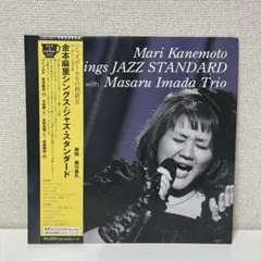 300枚限定 美盤 LP 金本麻里 Sings Jazz Standard - メルカリ