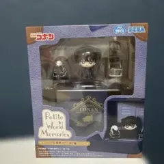 名探偵コナン　フィギュア　プチワールドメモリーズ　工藤新一