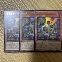 増殖するクリボー　ウルトラ3枚のサムネイル