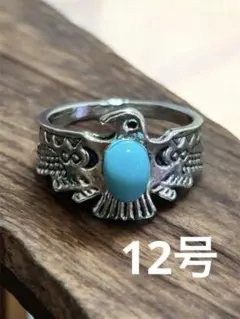 新品　インディアンジュエリー風　デザインリング　12号　ヴィンテージ