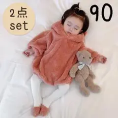 ベビー　ロンパース　90 ピンク　もこもこ　アウター　セットアップ　2点セット