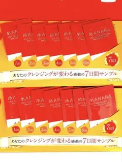 マナラ ホットクレンジングゲル　14日間分