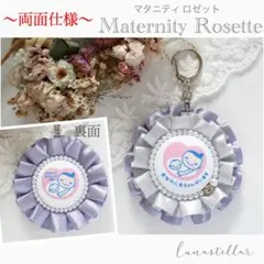 【22】両面マタニティマーク 両面マタニティロゼット