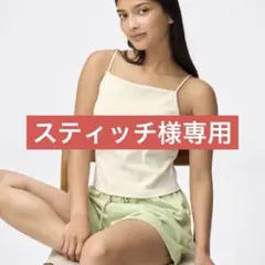 【GU】ブラフィールクロップドベロアキャミソール【試着のみタグ付】【M】