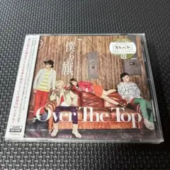 僕らの旗 初回盤A