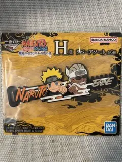 【NARUTO一番くじ】H賞ラバーアソート