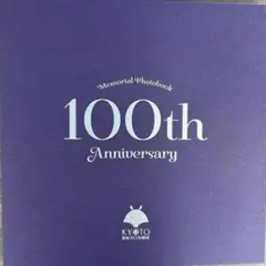 京都競馬場 100周年記念フォトブック