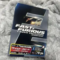 ワイルドスピード ヘプタロジーセット