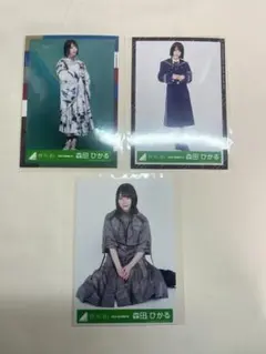 森田ひかる 生写真3枚セット