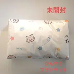 タグ　新品　ちいかわ　ベビー 　CHIKAWA BABY　ひんやり　ブランケットのサムネイル