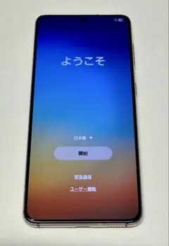 Galaxy S21 5G docomo ファントムバイオレット