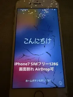 2026年最新】iphone 割れ ジャンクの人気アイテム - メルカリ