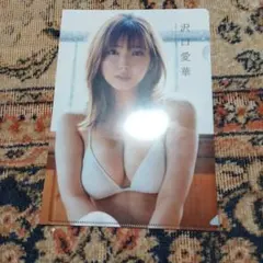 2026年最新】沢口愛華ブロマイドの人気アイテム - メルカリ