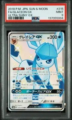 ⚫︎【PSA9】ポケモンカード グレイシアGX SSR