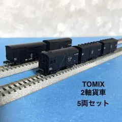 5928】Nゲージ TOMIX 貨車 5両セット - メルカリ