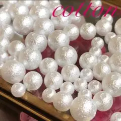 コットンパール ビーズ・アクセサリー