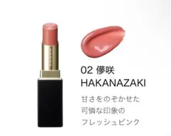 【新品未使用】SUQQU モイスチャーグレイズ　リップスティック　2 ケース付き