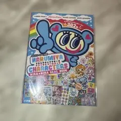 【新品】ナルミヤキャラクターズ キラキラシールブック まるごとシールブックDX