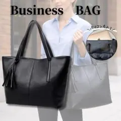 レディース ビジネストートバッグ A4対応 通勤 就活 面接 黒 タッセル付き