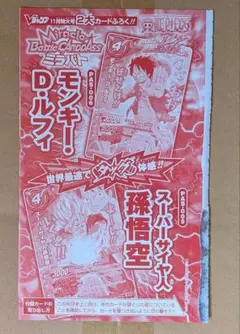 早い者勝ち‼️】ミラバト 奇跡のタッグ PAS-016 ワンピース 未使用