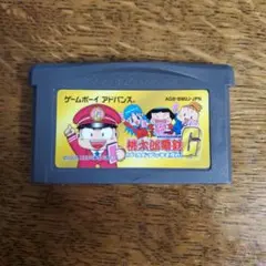 桃太郎電鉄G ゲームボーイアドバンス用ソフト