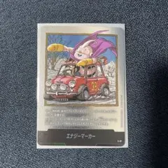 ドラゴンボール フュージョンワールド 銀 エナジーマーカー 39巻