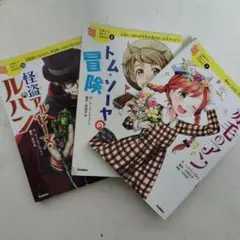 10歳までに読みたい世界名作品3冊セット
