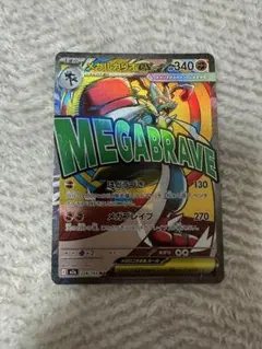 メガルカリオex MA MEGA ハイクラスパック MEGAドリームex 22…