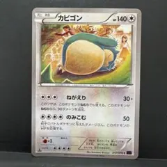 稀少本！ ポケモンカードになったワケ 2 姫野かげまる 初版第一刷発行