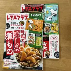 レタスクラブ 雑誌