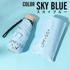 コンパクト折りたたみ傘 晴雨兼用 日傘 遮光 雨傘 傘 UV 軽量 小型 紫外線