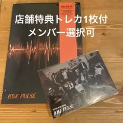 【新品未開封】Treasure love pulse rockchic ver