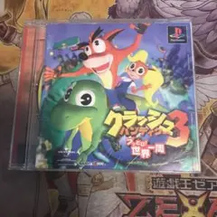 クラッシュバンディクー3 ブッとび！世界一周　ps1 ソフト
