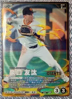 【新品未使用】泉口友汰 2026年最新】GIANTS泉口友汰の人気アイテム - メルカリ