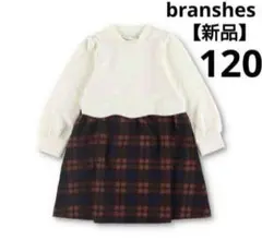 週末限定【新品】✴️ブランシェス✴️ギンガムチェック　ワンピース