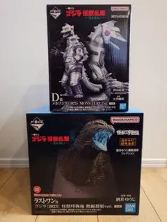 一番くじ ゴジラ 怪獣乱舞 D ラストワン賞 新品未開封品セット