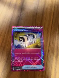ポケモンカード シークレットボックス SR