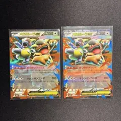 ポケモンカード メガガルーラex RR 2枚セット