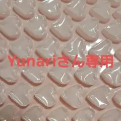 Yunariさん専用