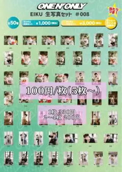 2026年最新】山下永玖 生写真の人気アイテム - メルカリ