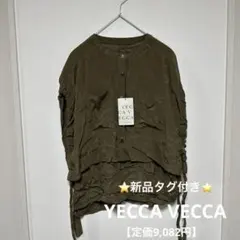 ⭐️新品タグ付き⭐️YECCA VECCA カーキ セパレートy2x9k211のサムネイル