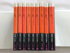 2026年最新】団鬼六 花と蛇の人気アイテム - メルカリ