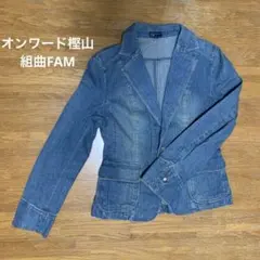 【組曲FAM】KUMIKYOKU FAM. デニムジャケット