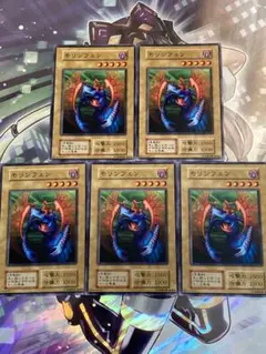 遊戯王　初期モルフェン　5枚セット
