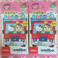 未開封　どうぶつの森復刻版　amiibo　サンリオアミーボカード2袋セット