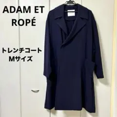 【再度値下げ】【ADAM ET ROPÉ】アダムエロペ トレンチコート Ｍサイズ