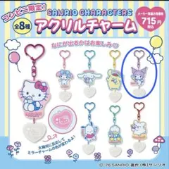 サンリオキャラクターズ アクリルチャーム クロミ コンビニ限定のサムネイル