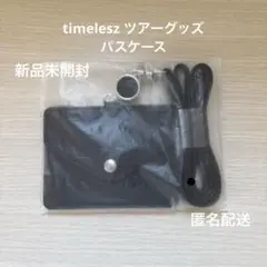timelesz ツアーグッズ パスケース ブラック